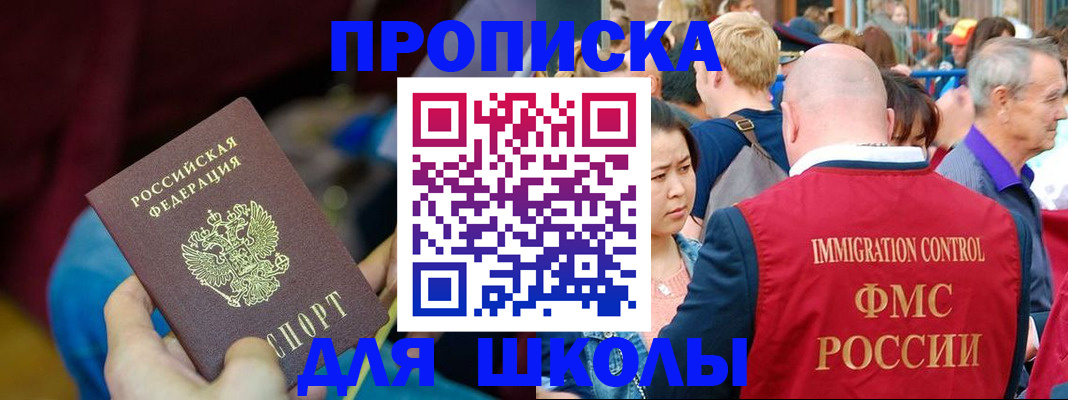 временная регистрация 2025 в Воскресенске