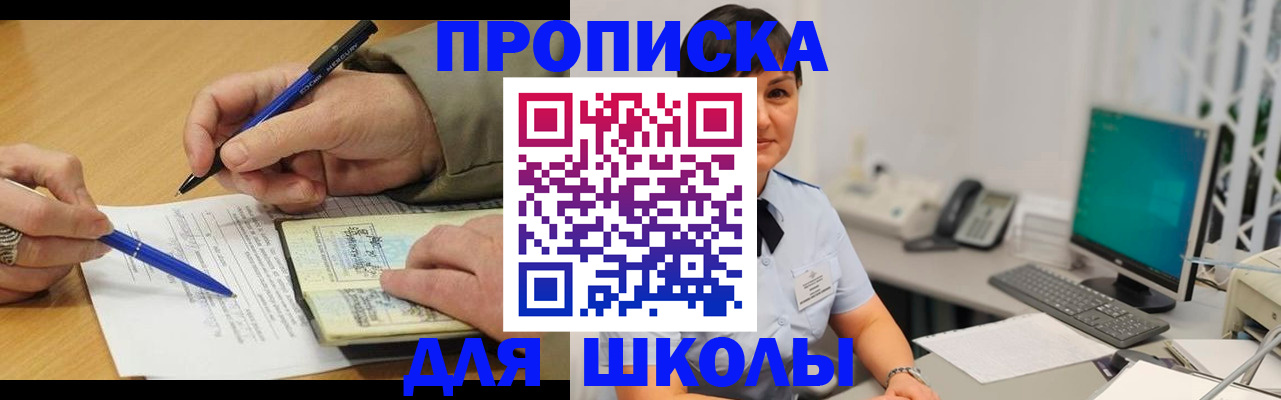 временная регистрация в Воскресенске