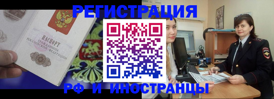 прописка для кредита в Воскресенске