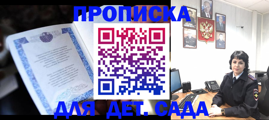 временная регистрация недорого в Воскресенске